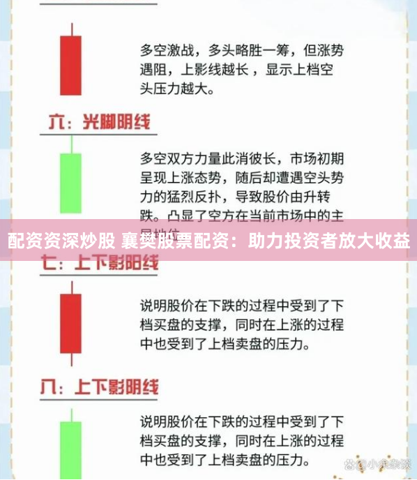 配资资深炒股 襄樊股票配资：助力投资者放大收益